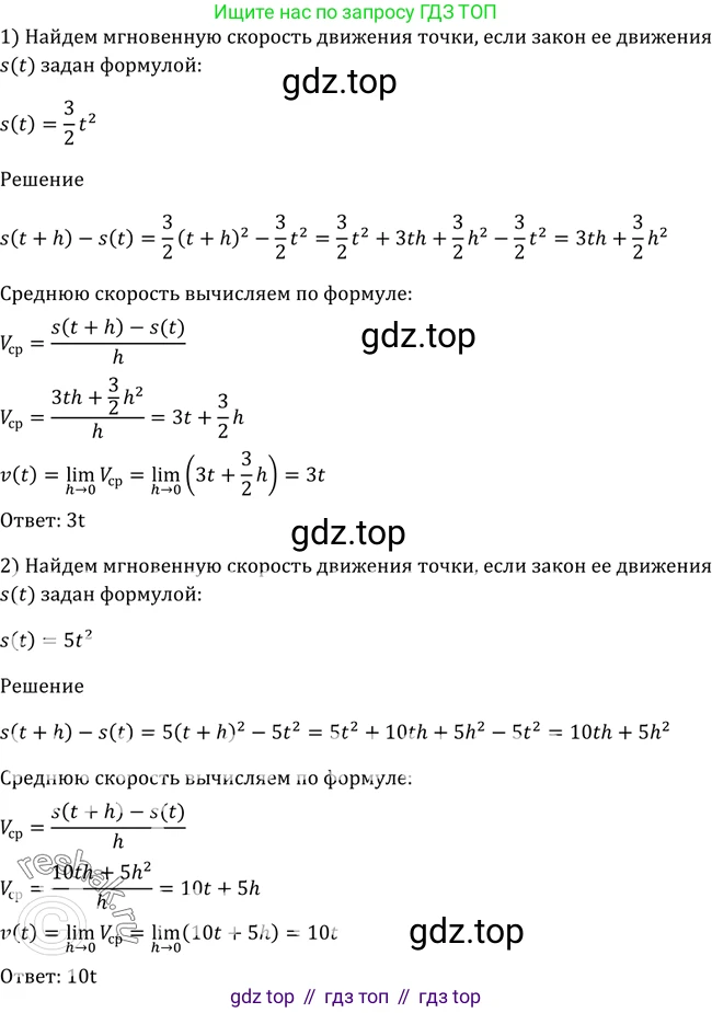 Алгебра, 10-11 класс Учебник, авторы: Алимов Шавкат Арифджанович, Колягин Юрий Михайлович, Ткачева Мария Владимировна, Федорова Надежда Евгеньевна, Шабунин Михаил Иванович, издательство Просвещение, Москва, 2014, страница 235, номер 782, Решение 2