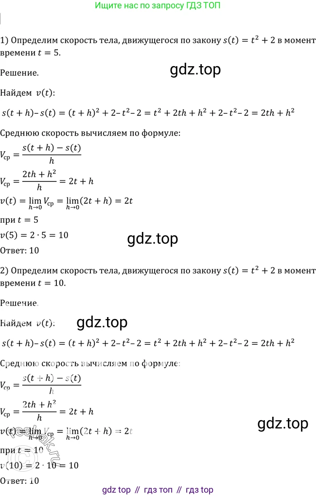 Алгебра, 10-11 класс Учебник, авторы: Алимов Шавкат Арифджанович, Колягин Юрий Михайлович, Ткачева Мария Владимировна, Федорова Надежда Евгеньевна, Шабунин Михаил Иванович, издательство Просвещение, Москва, 2014, страница 235, номер 783, Решение 2