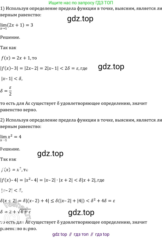 Алгебра, 10-11 класс Учебник, авторы: Алимов Шавкат Арифджанович, Колягин Юрий Михайлович, Ткачева Мария Владимировна, Федорова Надежда Евгеньевна, Шабунин Михаил Иванович, издательство Просвещение, Москва, 2014, страница 235, номер 786, Решение 2