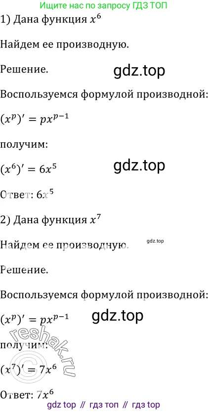Алгебра, 10-11 класс Учебник, авторы: Алимов Шавкат Арифджанович, Колягин Юрий Михайлович, Ткачева Мария Владимировна, Федорова Надежда Евгеньевна, Шабунин Михаил Иванович, издательство Просвещение, Москва, 2014, страница 238, номер 787, Решение 2