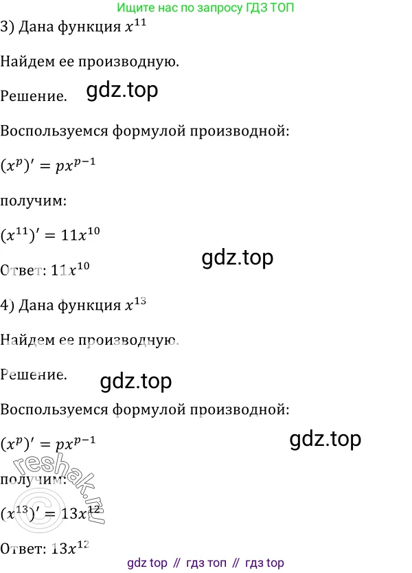 Алгебра, 10-11 класс Учебник, авторы: Алимов Шавкат Арифджанович, Колягин Юрий Михайлович, Ткачева Мария Владимировна, Федорова Надежда Евгеньевна, Шабунин Михаил Иванович, издательство Просвещение, Москва, 2014, страница 238, номер 787, Решение 2 (продолжение 2)