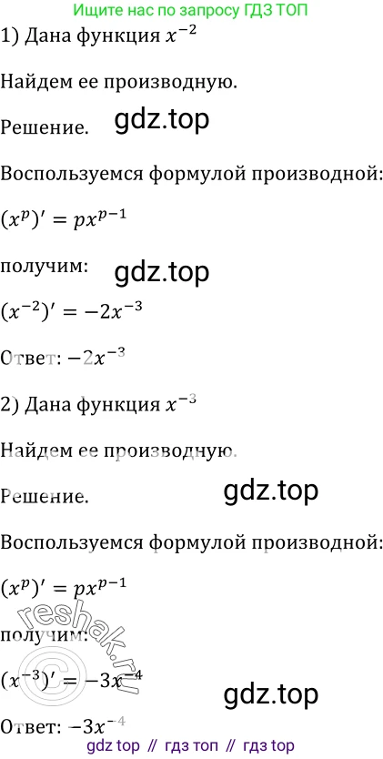 Алгебра, 10-11 класс Учебник, авторы: Алимов Шавкат Арифджанович, Колягин Юрий Михайлович, Ткачева Мария Владимировна, Федорова Надежда Евгеньевна, Шабунин Михаил Иванович, издательство Просвещение, Москва, 2014, страница 238, номер 788, Решение 2