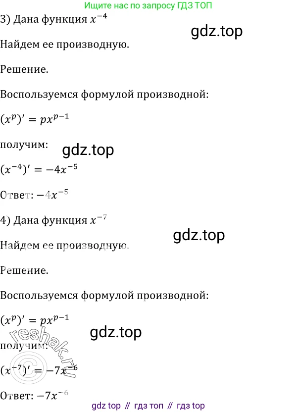 Алгебра, 10-11 класс Учебник, авторы: Алимов Шавкат Арифджанович, Колягин Юрий Михайлович, Ткачева Мария Владимировна, Федорова Надежда Евгеньевна, Шабунин Михаил Иванович, издательство Просвещение, Москва, 2014, страница 238, номер 788, Решение 2 (продолжение 2)