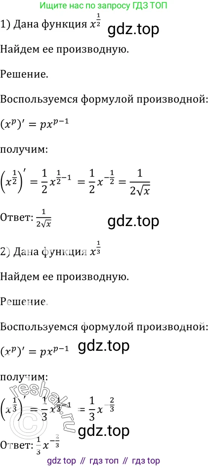 Алгебра, 10-11 класс Учебник, авторы: Алимов Шавкат Арифджанович, Колягин Юрий Михайлович, Ткачева Мария Владимировна, Федорова Надежда Евгеньевна, Шабунин Михаил Иванович, издательство Просвещение, Москва, 2014, страница 238, номер 789, Решение 2