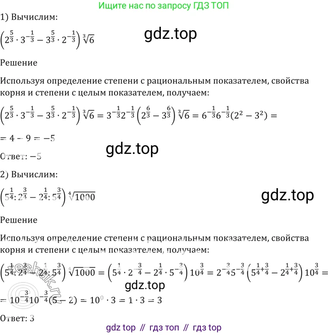 Алгебра, 10-11 класс Учебник, авторы: Алимов Шавкат Арифджанович, Колягин Юрий Михайлович, Ткачева Мария Владимировна, Федорова Надежда Евгеньевна, Шабунин Михаил Иванович, издательство Просвещение, Москва, 2014, страница 33, номер 79, Решение 2