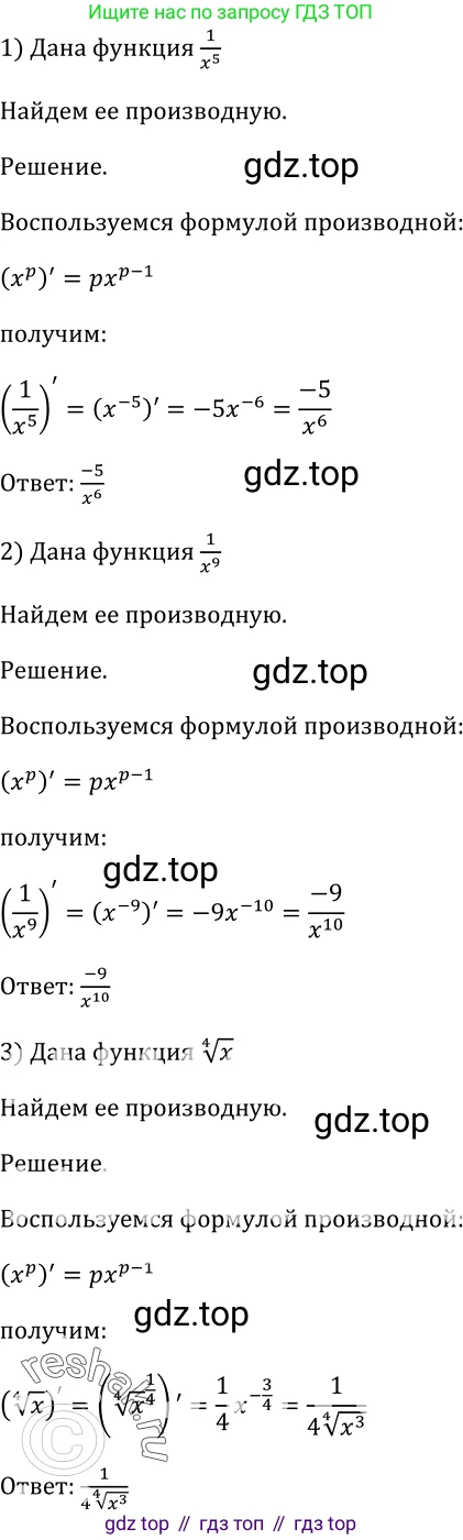 Алгебра, 10-11 класс Учебник, авторы: Алимов Шавкат Арифджанович, Колягин Юрий Михайлович, Ткачева Мария Владимировна, Федорова Надежда Евгеньевна, Шабунин Михаил Иванович, издательство Просвещение, Москва, 2014, страница 238, номер 790, Решение 2
