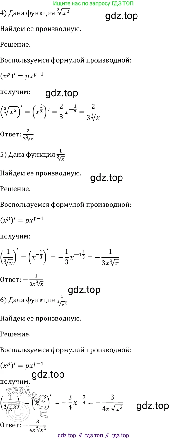 Алгебра, 10-11 класс Учебник, авторы: Алимов Шавкат Арифджанович, Колягин Юрий Михайлович, Ткачева Мария Владимировна, Федорова Надежда Евгеньевна, Шабунин Михаил Иванович, издательство Просвещение, Москва, 2014, страница 238, номер 790, Решение 2 (продолжение 2)