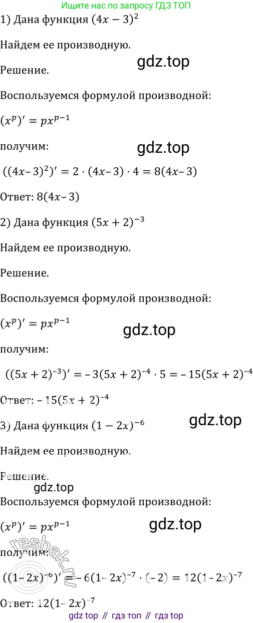 Алгебра, 10-11 класс Учебник, авторы: Алимов Шавкат Арифджанович, Колягин Юрий Михайлович, Ткачева Мария Владимировна, Федорова Надежда Евгеньевна, Шабунин Михаил Иванович, издательство Просвещение, Москва, 2014, страница 238, номер 791, Решение 2