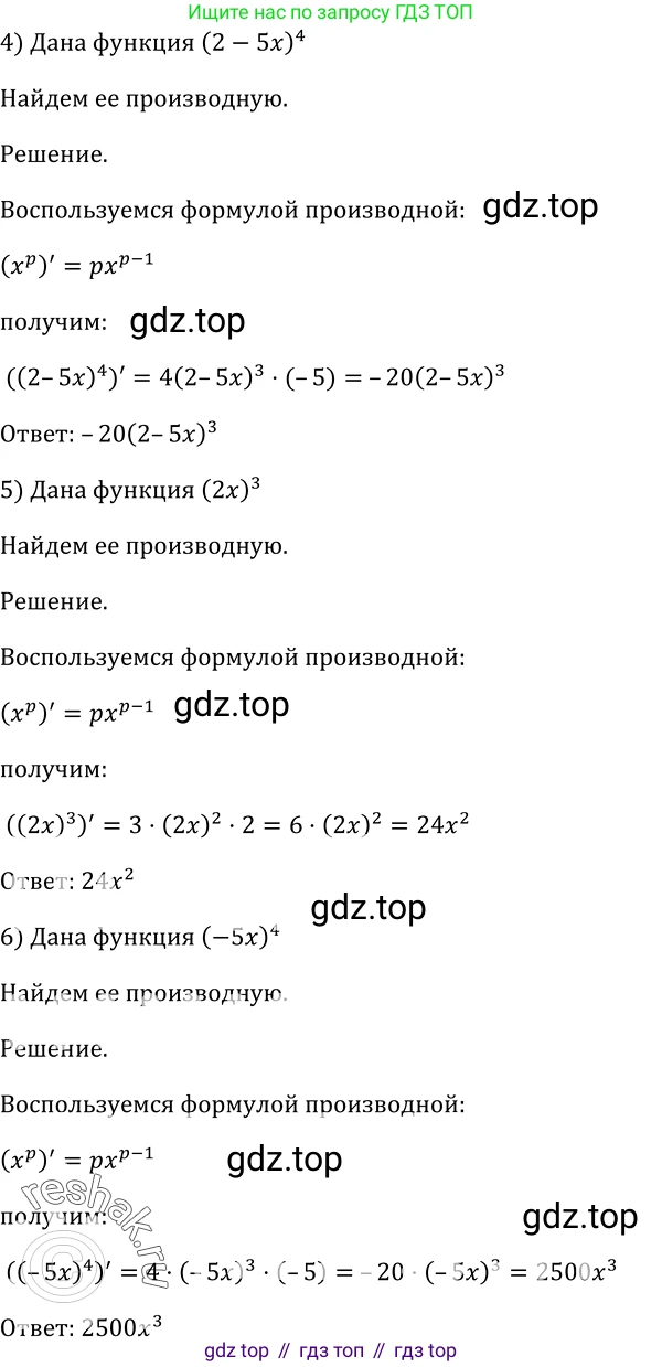 Алгебра, 10-11 класс Учебник, авторы: Алимов Шавкат Арифджанович, Колягин Юрий Михайлович, Ткачева Мария Владимировна, Федорова Надежда Евгеньевна, Шабунин Михаил Иванович, издательство Просвещение, Москва, 2014, страница 238, номер 791, Решение 2 (продолжение 2)