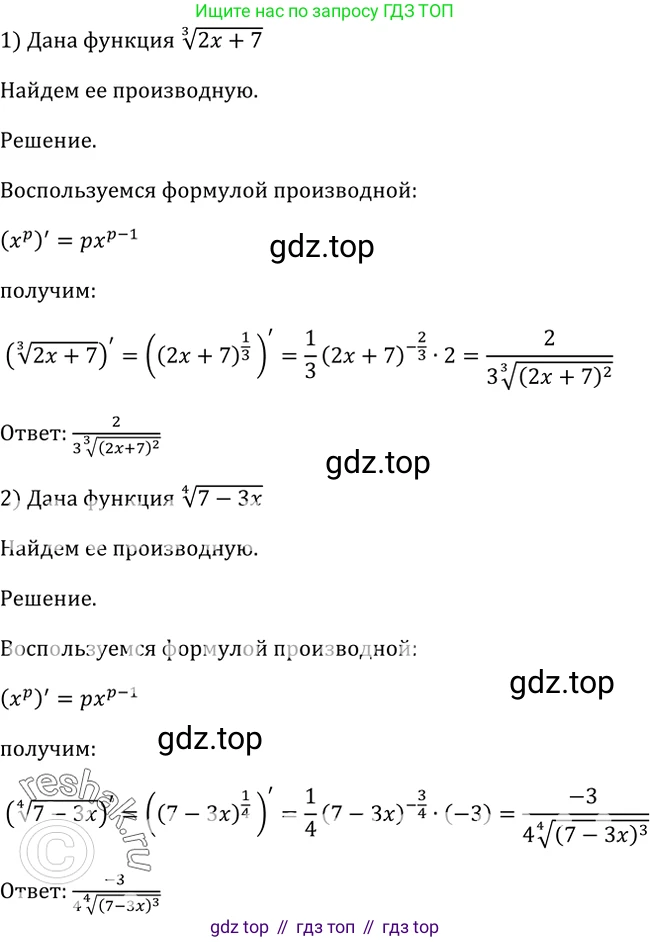 Алгебра, 10-11 класс Учебник, авторы: Алимов Шавкат Арифджанович, Колягин Юрий Михайлович, Ткачева Мария Владимировна, Федорова Надежда Евгеньевна, Шабунин Михаил Иванович, издательство Просвещение, Москва, 2014, страница 238, номер 792, Решение 2