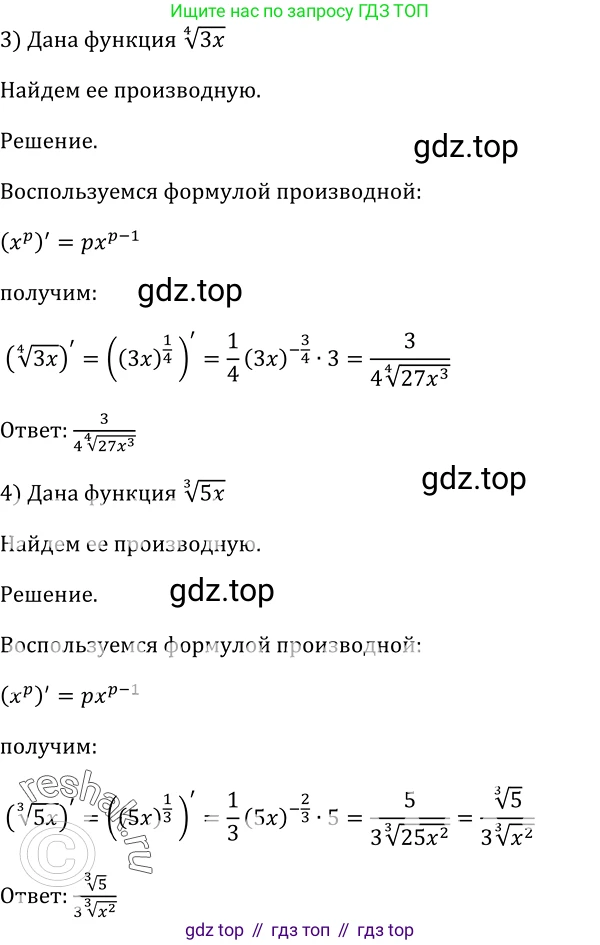 Алгебра, 10-11 класс Учебник, авторы: Алимов Шавкат Арифджанович, Колягин Юрий Михайлович, Ткачева Мария Владимировна, Федорова Надежда Евгеньевна, Шабунин Михаил Иванович, издательство Просвещение, Москва, 2014, страница 238, номер 792, Решение 2 (продолжение 2)