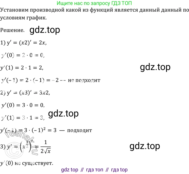 Алгебра, 10-11 класс Учебник, авторы: Алимов Шавкат Арифджанович, Колягин Юрий Михайлович, Ткачева Мария Владимировна, Федорова Надежда Евгеньевна, Шабунин Михаил Иванович, издательство Просвещение, Москва, 2014, страница 239, номер 795, Решение 2