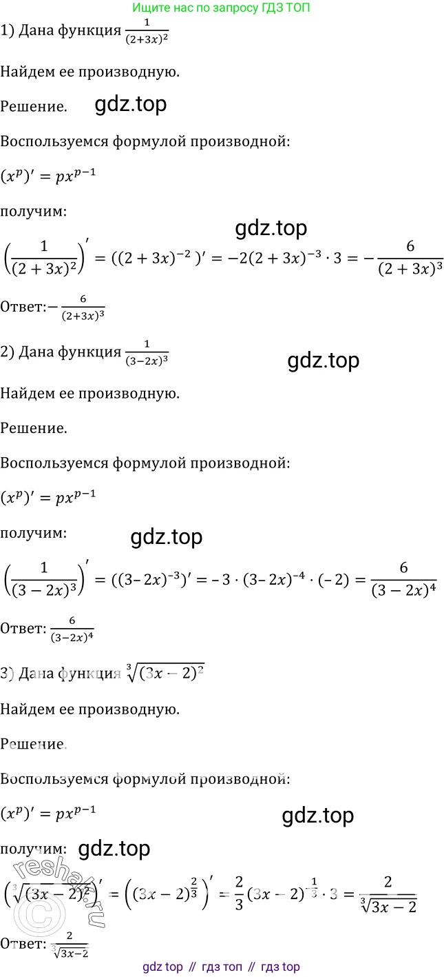 Алгебра, 10-11 класс Учебник, авторы: Алимов Шавкат Арифджанович, Колягин Юрий Михайлович, Ткачева Мария Владимировна, Федорова Надежда Евгеньевна, Шабунин Михаил Иванович, издательство Просвещение, Москва, 2014, страница 239, номер 796, Решение 2