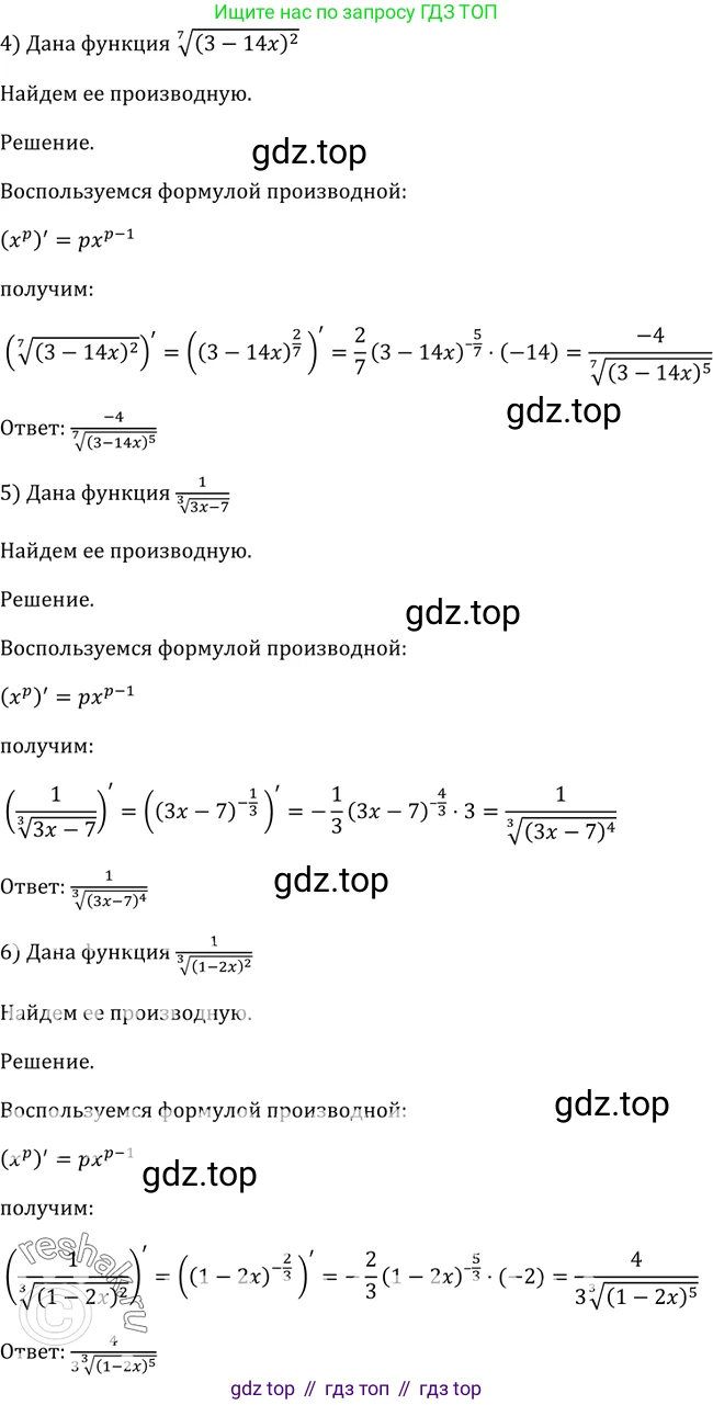Алгебра, 10-11 класс Учебник, авторы: Алимов Шавкат Арифджанович, Колягин Юрий Михайлович, Ткачева Мария Владимировна, Федорова Надежда Евгеньевна, Шабунин Михаил Иванович, издательство Просвещение, Москва, 2014, страница 239, номер 796, Решение 2 (продолжение 2)