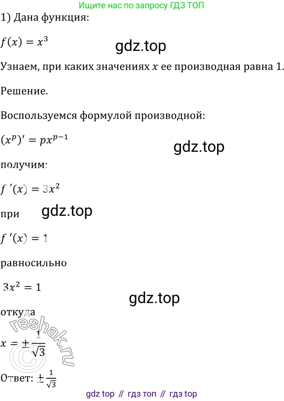 Алгебра, 10-11 класс Учебник, авторы: Алимов Шавкат Арифджанович, Колягин Юрий Михайлович, Ткачева Мария Владимировна, Федорова Надежда Евгеньевна, Шабунин Михаил Иванович, издательство Просвещение, Москва, 2014, страница 239, номер 797, Решение 2