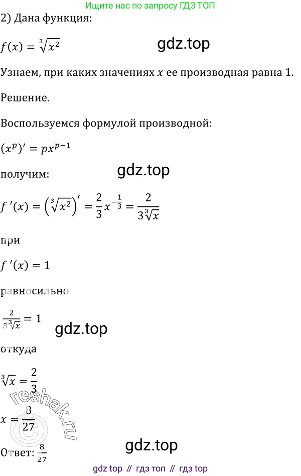 Алгебра, 10-11 класс Учебник, авторы: Алимов Шавкат Арифджанович, Колягин Юрий Михайлович, Ткачева Мария Владимировна, Федорова Надежда Евгеньевна, Шабунин Михаил Иванович, издательство Просвещение, Москва, 2014, страница 239, номер 797, Решение 2 (продолжение 2)