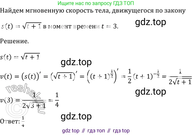 Алгебра, 10-11 класс Учебник, авторы: Алимов Шавкат Арифджанович, Колягин Юрий Михайлович, Ткачева Мария Владимировна, Федорова Надежда Евгеньевна, Шабунин Михаил Иванович, издательство Просвещение, Москва, 2014, страница 239, номер 798, Решение 2
