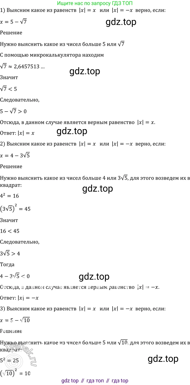 Алгебра, 10-11 класс Учебник, авторы: Алимов Шавкат Арифджанович, Колягин Юрий Михайлович, Ткачева Мария Владимировна, Федорова Надежда Евгеньевна, Шабунин Михаил Иванович, издательство Просвещение, Москва, 2014, страница 10, номер 8, Решение 2