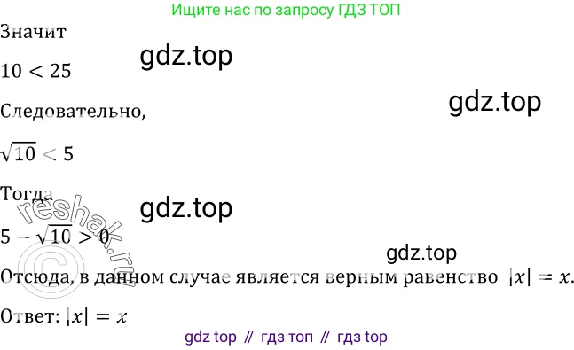 Алгебра, 10-11 класс Учебник, авторы: Алимов Шавкат Арифджанович, Колягин Юрий Михайлович, Ткачева Мария Владимировна, Федорова Надежда Евгеньевна, Шабунин Михаил Иванович, издательство Просвещение, Москва, 2014, страница 10, номер 8, Решение 2 (продолжение 2)