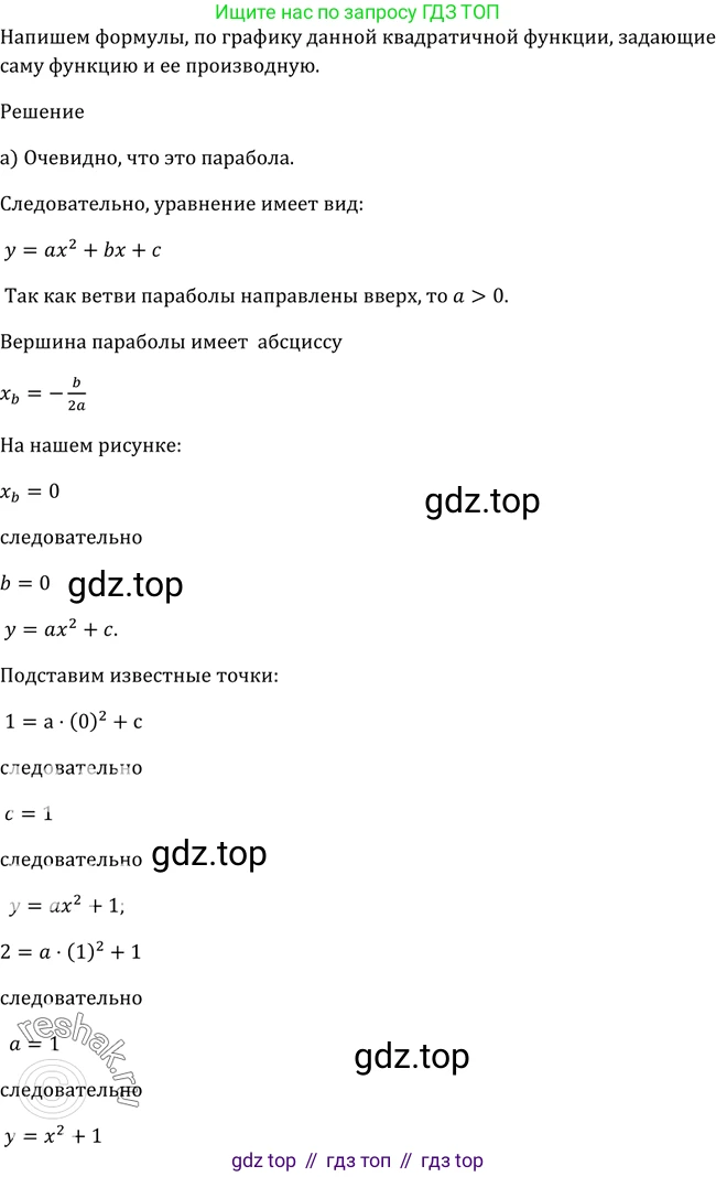 Алгебра, 10-11 класс Учебник, авторы: Алимов Шавкат Арифджанович, Колягин Юрий Михайлович, Ткачева Мария Владимировна, Федорова Надежда Евгеньевна, Шабунин Михаил Иванович, издательство Просвещение, Москва, 2014, страница 239, номер 800, Решение 2