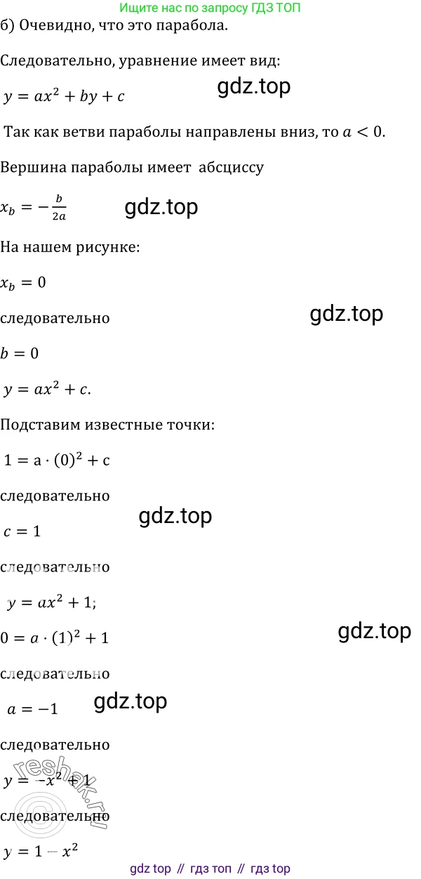 Алгебра, 10-11 класс Учебник, авторы: Алимов Шавкат Арифджанович, Колягин Юрий Михайлович, Ткачева Мария Владимировна, Федорова Надежда Евгеньевна, Шабунин Михаил Иванович, издательство Просвещение, Москва, 2014, страница 239, номер 800, Решение 2 (продолжение 2)