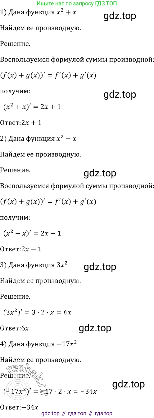 Алгебра, 10-11 класс Учебник, авторы: Алимов Шавкат Арифджанович, Колягин Юрий Михайлович, Ткачева Мария Владимировна, Федорова Надежда Евгеньевна, Шабунин Михаил Иванович, издательство Просвещение, Москва, 2014, страница 243, номер 802, Решение 2