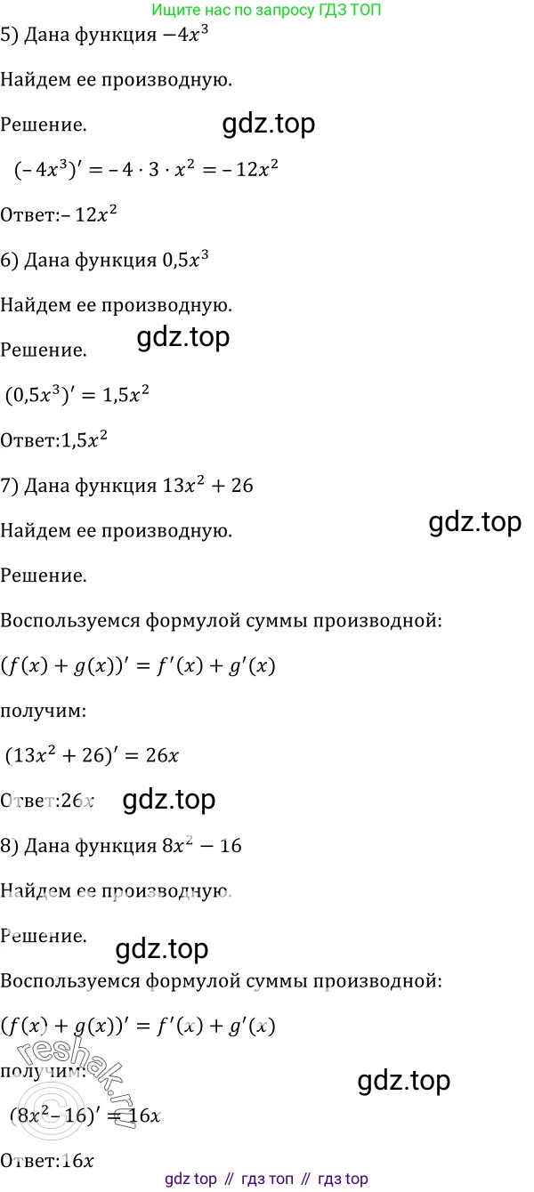 Алгебра, 10-11 класс Учебник, авторы: Алимов Шавкат Арифджанович, Колягин Юрий Михайлович, Ткачева Мария Владимировна, Федорова Надежда Евгеньевна, Шабунин Михаил Иванович, издательство Просвещение, Москва, 2014, страница 243, номер 802, Решение 2 (продолжение 2)