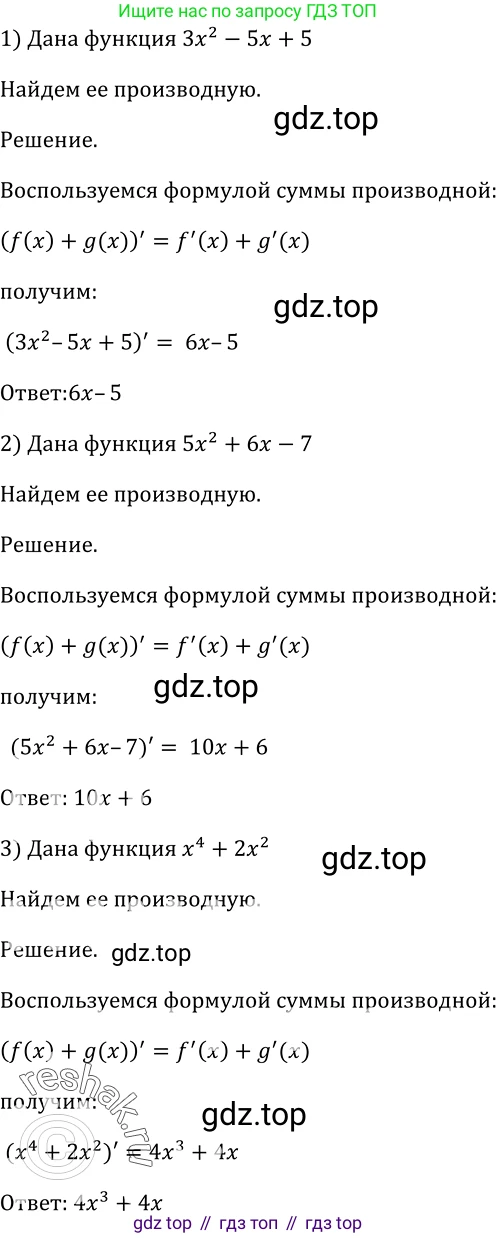 Алгебра, 10-11 класс Учебник, авторы: Алимов Шавкат Арифджанович, Колягин Юрий Михайлович, Ткачева Мария Владимировна, Федорова Надежда Евгеньевна, Шабунин Михаил Иванович, издательство Просвещение, Москва, 2014, страница 243, номер 803, Решение 2