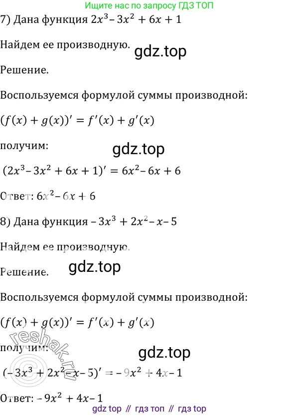 Алгебра, 10-11 класс Учебник, авторы: Алимов Шавкат Арифджанович, Колягин Юрий Михайлович, Ткачева Мария Владимировна, Федорова Надежда Евгеньевна, Шабунин Михаил Иванович, издательство Просвещение, Москва, 2014, страница 243, номер 803, Решение 2 (продолжение 3)