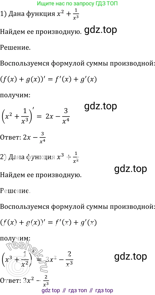 Алгебра, 10-11 класс Учебник, авторы: Алимов Шавкат Арифджанович, Колягин Юрий Михайлович, Ткачева Мария Владимировна, Федорова Надежда Евгеньевна, Шабунин Михаил Иванович, издательство Просвещение, Москва, 2014, страница 243, номер 805, Решение 2