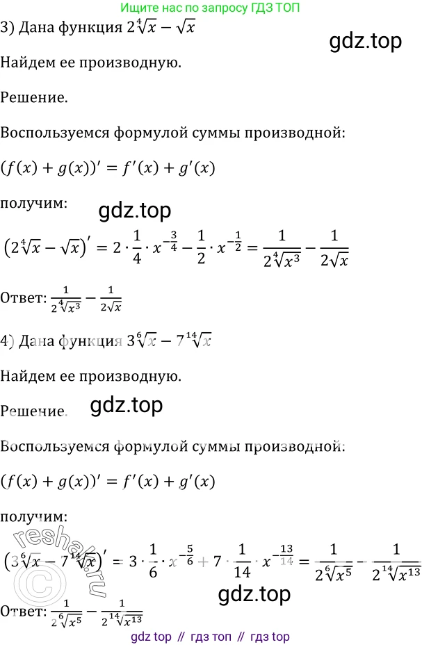 Алгебра, 10-11 класс Учебник, авторы: Алимов Шавкат Арифджанович, Колягин Юрий Михайлович, Ткачева Мария Владимировна, Федорова Надежда Евгеньевна, Шабунин Михаил Иванович, издательство Просвещение, Москва, 2014, страница 243, номер 805, Решение 2 (продолжение 2)