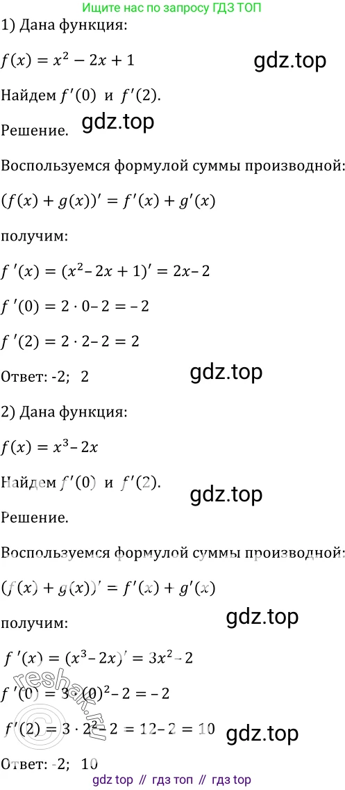 Алгебра, 10-11 класс Учебник, авторы: Алимов Шавкат Арифджанович, Колягин Юрий Михайлович, Ткачева Мария Владимировна, Федорова Надежда Евгеньевна, Шабунин Михаил Иванович, издательство Просвещение, Москва, 2014, страница 243, номер 806, Решение 2