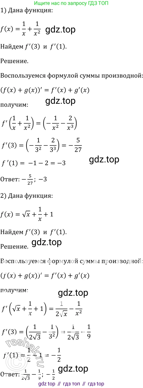 Алгебра, 10-11 класс Учебник, авторы: Алимов Шавкат Арифджанович, Колягин Юрий Михайлович, Ткачева Мария Владимировна, Федорова Надежда Евгеньевна, Шабунин Михаил Иванович, издательство Просвещение, Москва, 2014, страница 243, номер 807, Решение 2