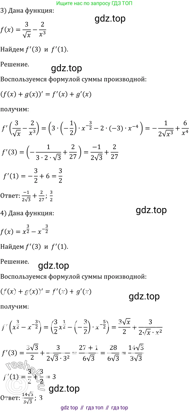 Алгебра, 10-11 класс Учебник, авторы: Алимов Шавкат Арифджанович, Колягин Юрий Михайлович, Ткачева Мария Владимировна, Федорова Надежда Евгеньевна, Шабунин Михаил Иванович, издательство Просвещение, Москва, 2014, страница 243, номер 807, Решение 2 (продолжение 2)