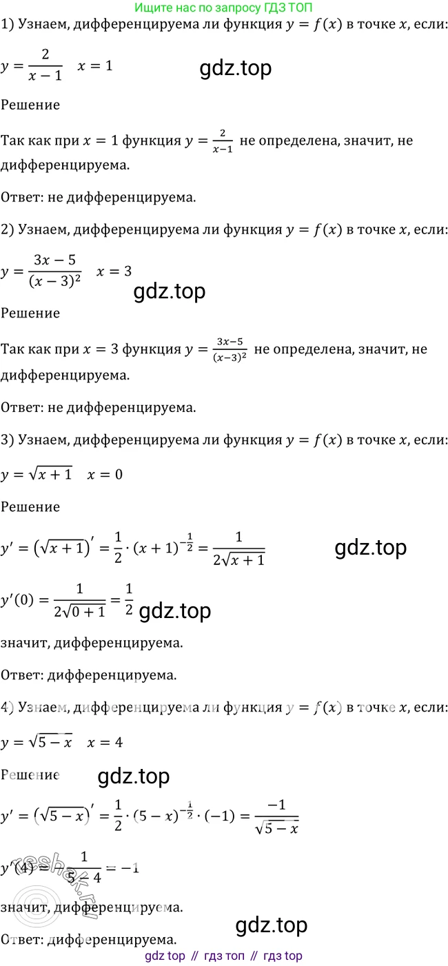 Алгебра, 10-11 класс Учебник, авторы: Алимов Шавкат Арифджанович, Колягин Юрий Михайлович, Ткачева Мария Владимировна, Федорова Надежда Евгеньевна, Шабунин Михаил Иванович, издательство Просвещение, Москва, 2014, страница 243, номер 808, Решение 2