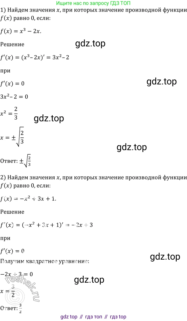 Алгебра, 10-11 класс Учебник, авторы: Алимов Шавкат Арифджанович, Колягин Юрий Михайлович, Ткачева Мария Владимировна, Федорова Надежда Евгеньевна, Шабунин Михаил Иванович, издательство Просвещение, Москва, 2014, страница 243, номер 809, Решение 2