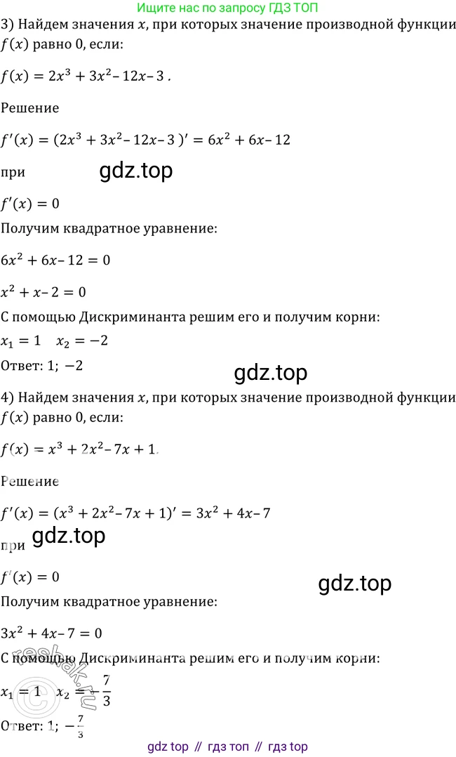 Алгебра, 10-11 класс Учебник, авторы: Алимов Шавкат Арифджанович, Колягин Юрий Михайлович, Ткачева Мария Владимировна, Федорова Надежда Евгеньевна, Шабунин Михаил Иванович, издательство Просвещение, Москва, 2014, страница 243, номер 809, Решение 2 (продолжение 2)