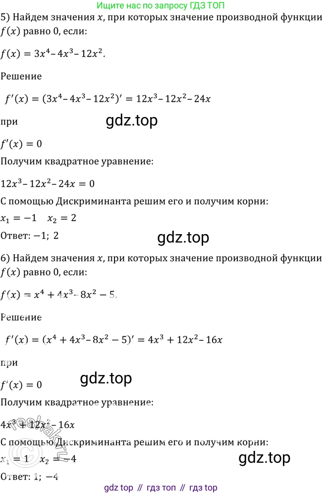 Алгебра, 10-11 класс Учебник, авторы: Алимов Шавкат Арифджанович, Колягин Юрий Михайлович, Ткачева Мария Владимировна, Федорова Надежда Евгеньевна, Шабунин Михаил Иванович, издательство Просвещение, Москва, 2014, страница 243, номер 809, Решение 2 (продолжение 3)