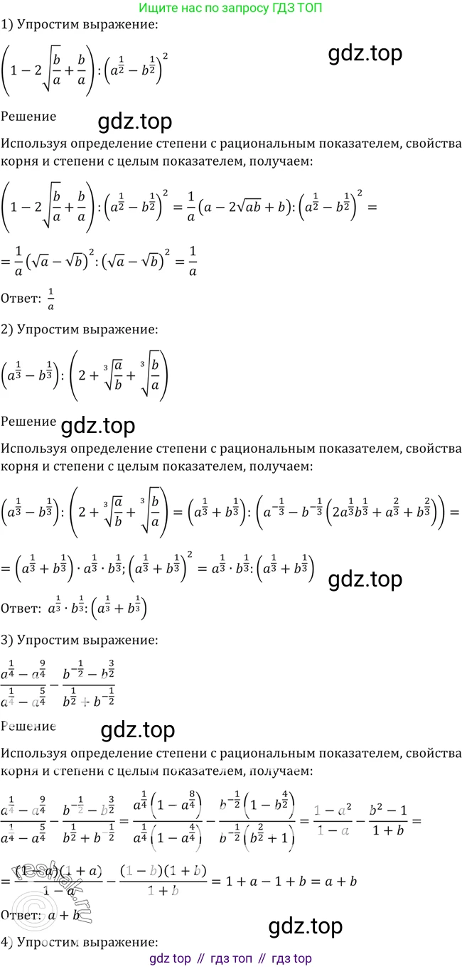 Алгебра, 10-11 класс Учебник, авторы: Алимов Шавкат Арифджанович, Колягин Юрий Михайлович, Ткачева Мария Владимировна, Федорова Надежда Евгеньевна, Шабунин Михаил Иванович, издательство Просвещение, Москва, 2014, страница 33, номер 81, Решение 2