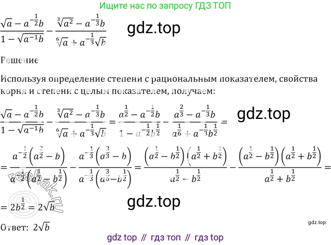 Алгебра, 10-11 класс Учебник, авторы: Алимов Шавкат Арифджанович, Колягин Юрий Михайлович, Ткачева Мария Владимировна, Федорова Надежда Евгеньевна, Шабунин Михаил Иванович, издательство Просвещение, Москва, 2014, страница 33, номер 81, Решение 2 (продолжение 2)