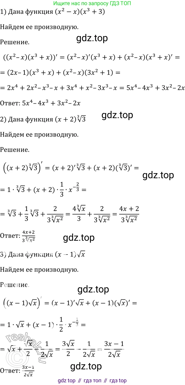 Алгебра, 10-11 класс Учебник, авторы: Алимов Шавкат Арифджанович, Колягин Юрий Михайлович, Ткачева Мария Владимировна, Федорова Надежда Евгеньевна, Шабунин Михаил Иванович, издательство Просвещение, Москва, 2014, страница 243, номер 810, Решение 2