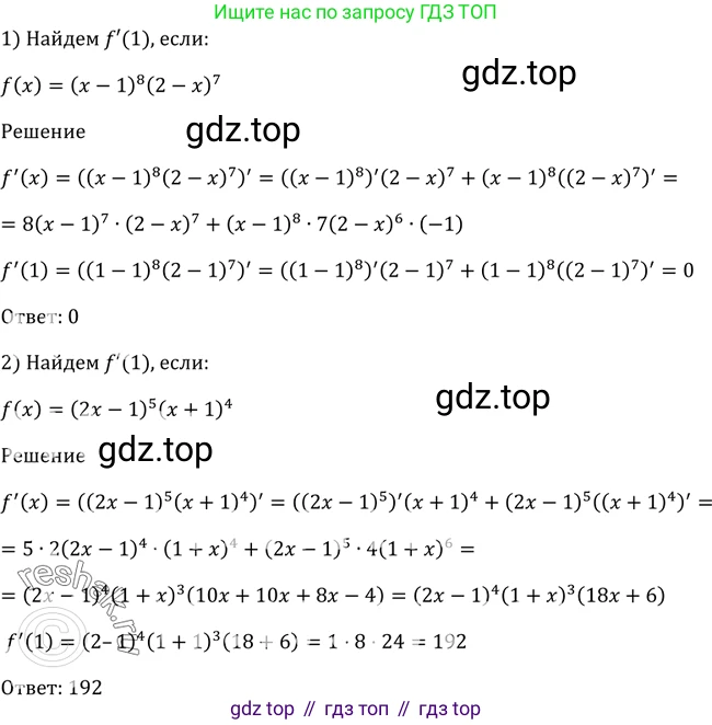 Алгебра, 10-11 класс Учебник, авторы: Алимов Шавкат Арифджанович, Колягин Юрий Михайлович, Ткачева Мария Владимировна, Федорова Надежда Евгеньевна, Шабунин Михаил Иванович, издательство Просвещение, Москва, 2014, страница 243, номер 811, Решение 2