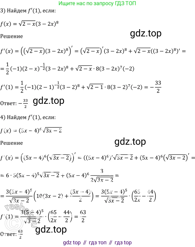 Алгебра, 10-11 класс Учебник, авторы: Алимов Шавкат Арифджанович, Колягин Юрий Михайлович, Ткачева Мария Владимировна, Федорова Надежда Евгеньевна, Шабунин Михаил Иванович, издательство Просвещение, Москва, 2014, страница 243, номер 811, Решение 2 (продолжение 2)