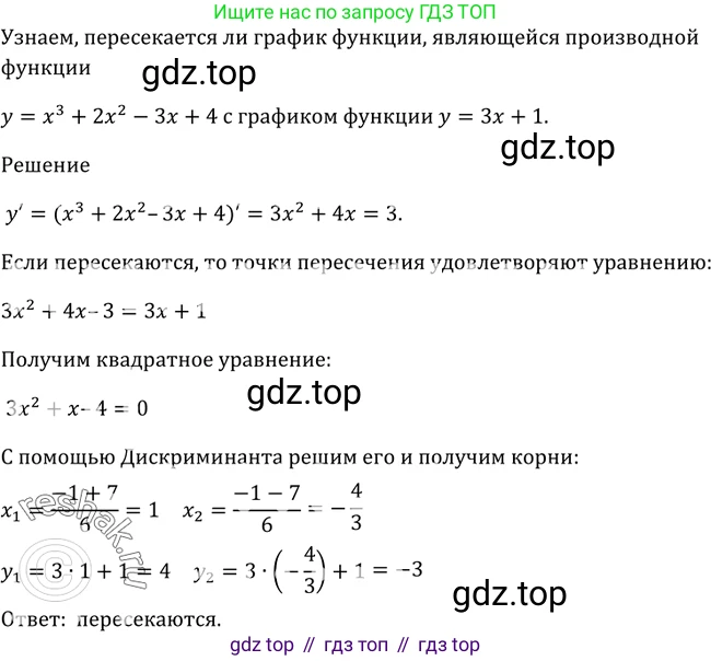 Алгебра, 10-11 класс Учебник, авторы: Алимов Шавкат Арифджанович, Колягин Юрий Михайлович, Ткачева Мария Владимировна, Федорова Надежда Евгеньевна, Шабунин Михаил Иванович, издательство Просвещение, Москва, 2014, страница 244, номер 812, Решение 2