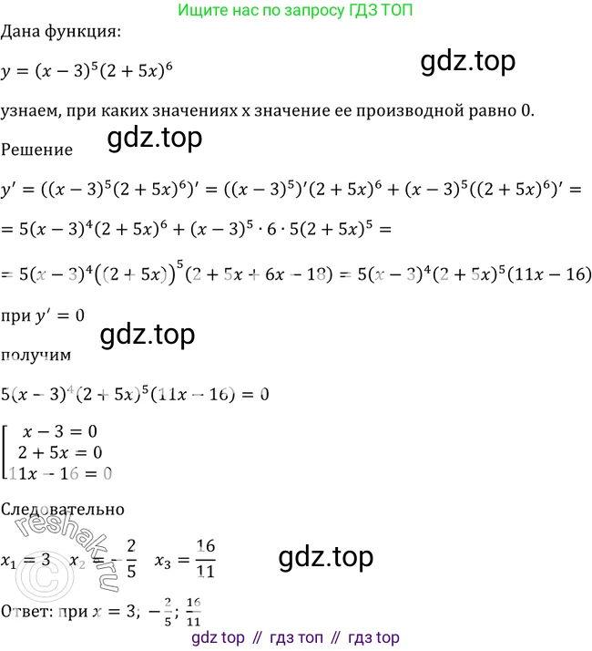 Алгебра, 10-11 класс Учебник, авторы: Алимов Шавкат Арифджанович, Колягин Юрий Михайлович, Ткачева Мария Владимировна, Федорова Надежда Евгеньевна, Шабунин Михаил Иванович, издательство Просвещение, Москва, 2014, страница 244, номер 813, Решение 2