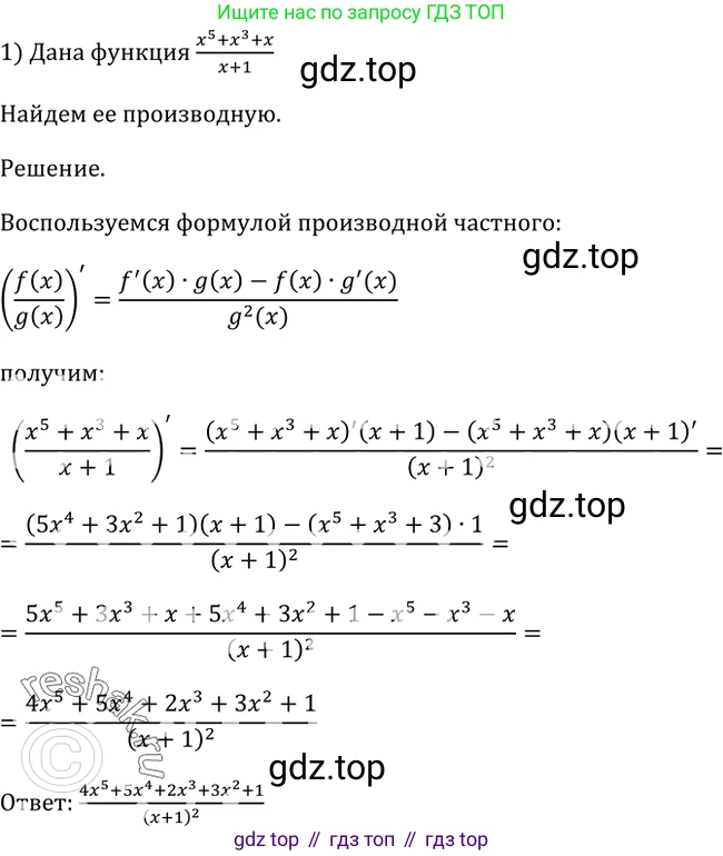 Алгебра, 10-11 класс Учебник, авторы: Алимов Шавкат Арифджанович, Колягин Юрий Михайлович, Ткачева Мария Владимировна, Федорова Надежда Евгеньевна, Шабунин Михаил Иванович, издательство Просвещение, Москва, 2014, страница 244, номер 814, Решение 2