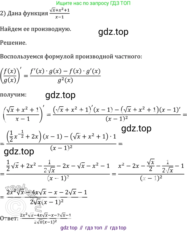 Алгебра, 10-11 класс Учебник, авторы: Алимов Шавкат Арифджанович, Колягин Юрий Михайлович, Ткачева Мария Владимировна, Федорова Надежда Евгеньевна, Шабунин Михаил Иванович, издательство Просвещение, Москва, 2014, страница 244, номер 814, Решение 2 (продолжение 2)