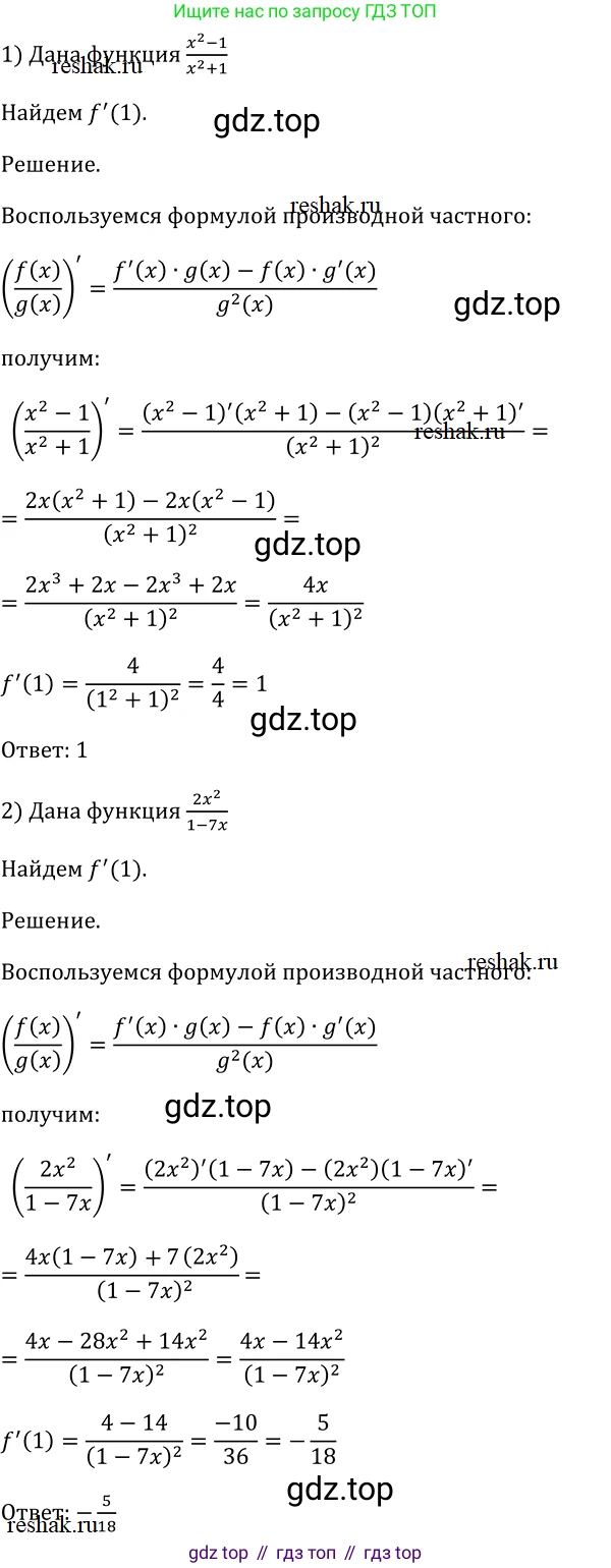 Алгебра, 10-11 класс Учебник, авторы: Алимов Шавкат Арифджанович, Колягин Юрий Михайлович, Ткачева Мария Владимировна, Федорова Надежда Евгеньевна, Шабунин Михаил Иванович, издательство Просвещение, Москва, 2014, страница 244, номер 815, Решение 2