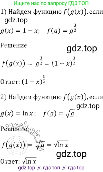 Алгебра, 10-11 класс Учебник, авторы: Алимов Шавкат Арифджанович, Колягин Юрий Михайлович, Ткачева Мария Владимировна, Федорова Надежда Евгеньевна, Шабунин Михаил Иванович, издательство Просвещение, Москва, 2014, страница 244, номер 816, Решение 2