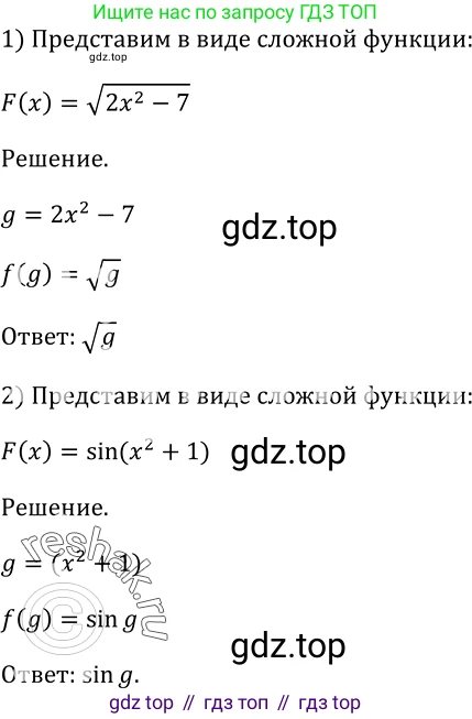 Алгебра, 10-11 класс Учебник, авторы: Алимов Шавкат Арифджанович, Колягин Юрий Михайлович, Ткачева Мария Владимировна, Федорова Надежда Евгеньевна, Шабунин Михаил Иванович, издательство Просвещение, Москва, 2014, страница 244, номер 817, Решение 2